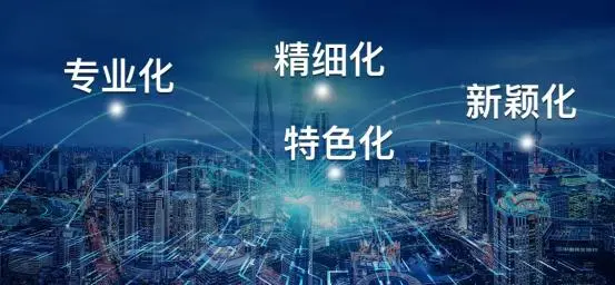 獲得【2021年度深圳市“專精特新”中小企業(yè)】榮譽(yù)稱號(hào)